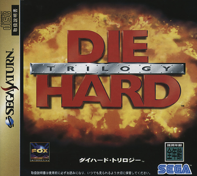 Die hard trilogy (japan)